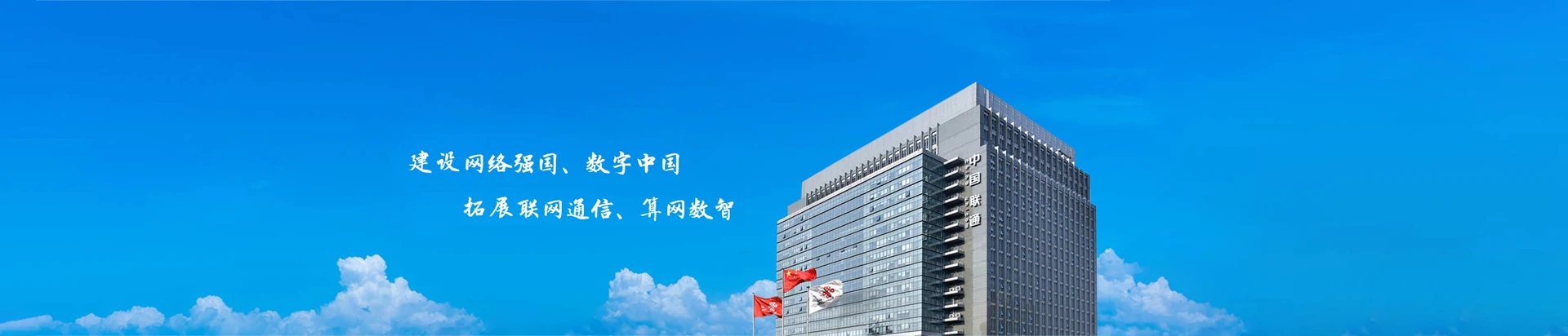 殷都区联通宽带