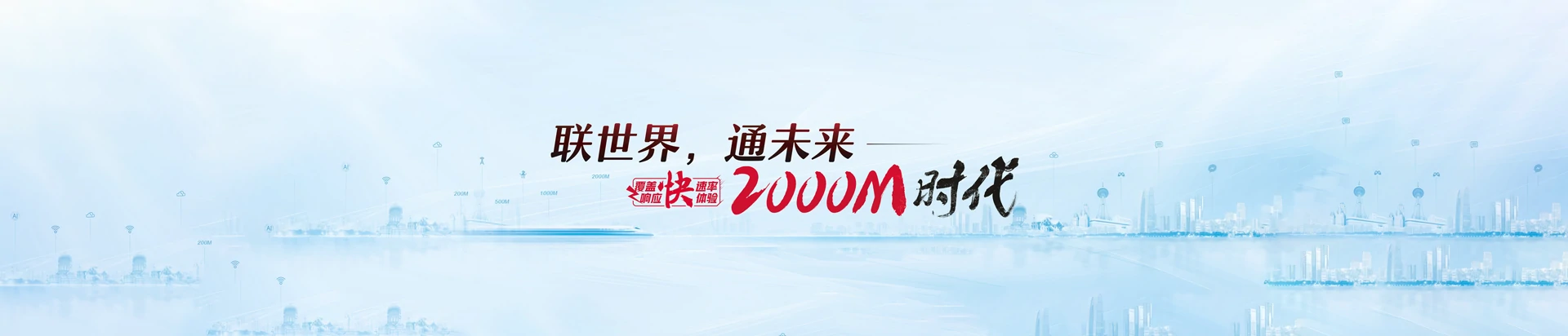 殷都区联通宽带