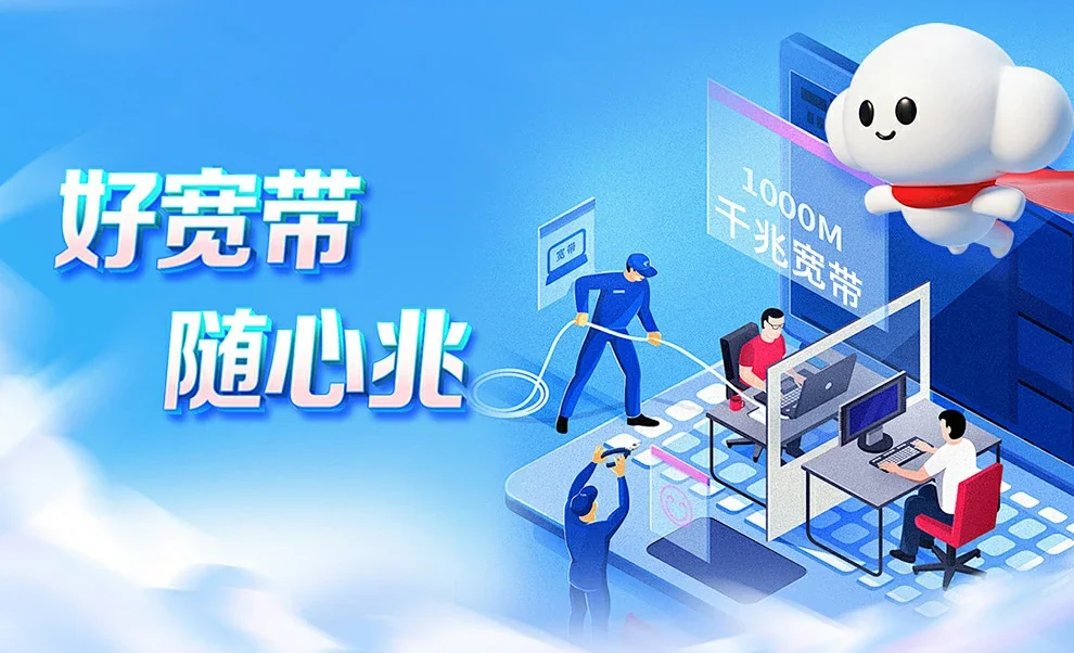 殷都区中国联通
